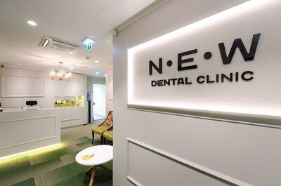 N.E.W Dental Clinic